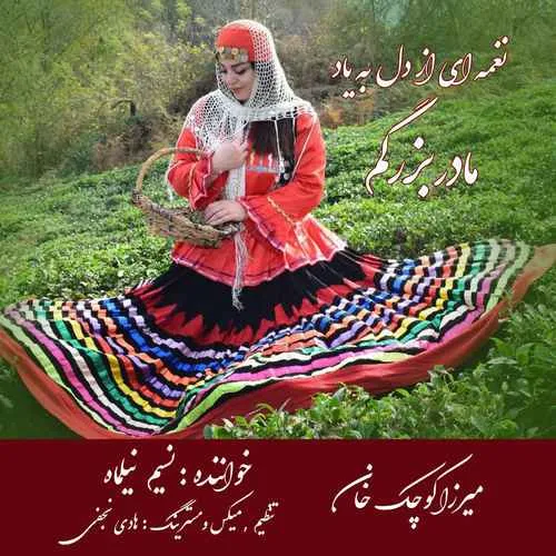 دانلود آهنگ میرزا کوچک خان از نسیم نیلماه